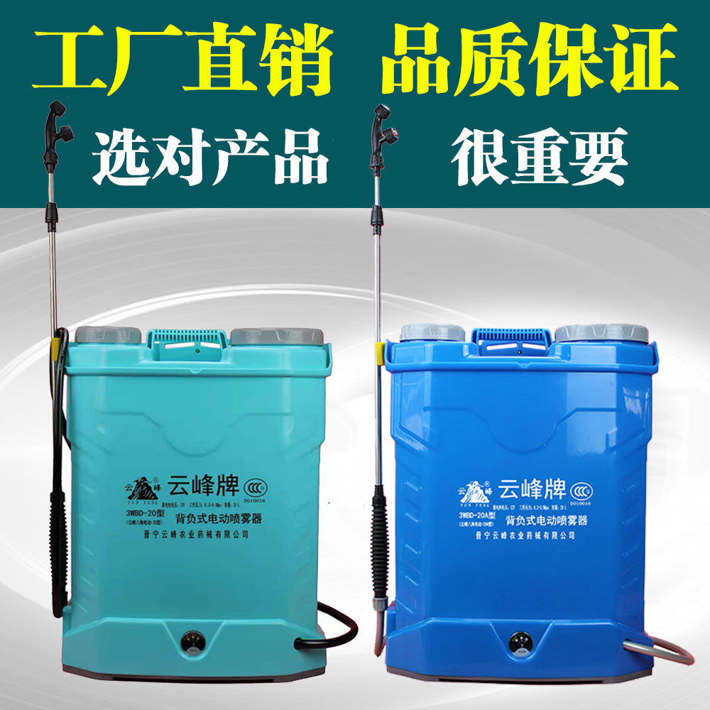 1753928711800054.jpg 電動噴霧器云峰a.jpg